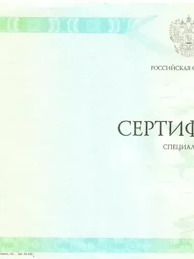 Лицензии