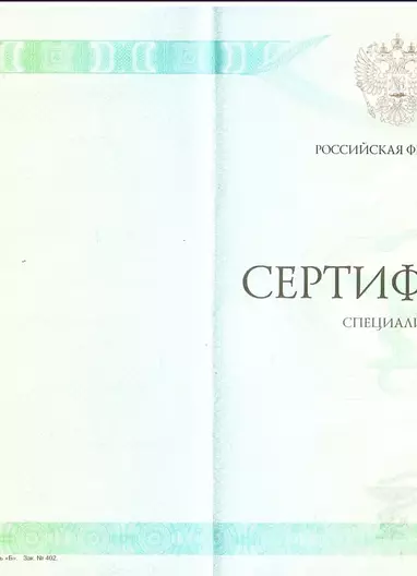 Лицензии